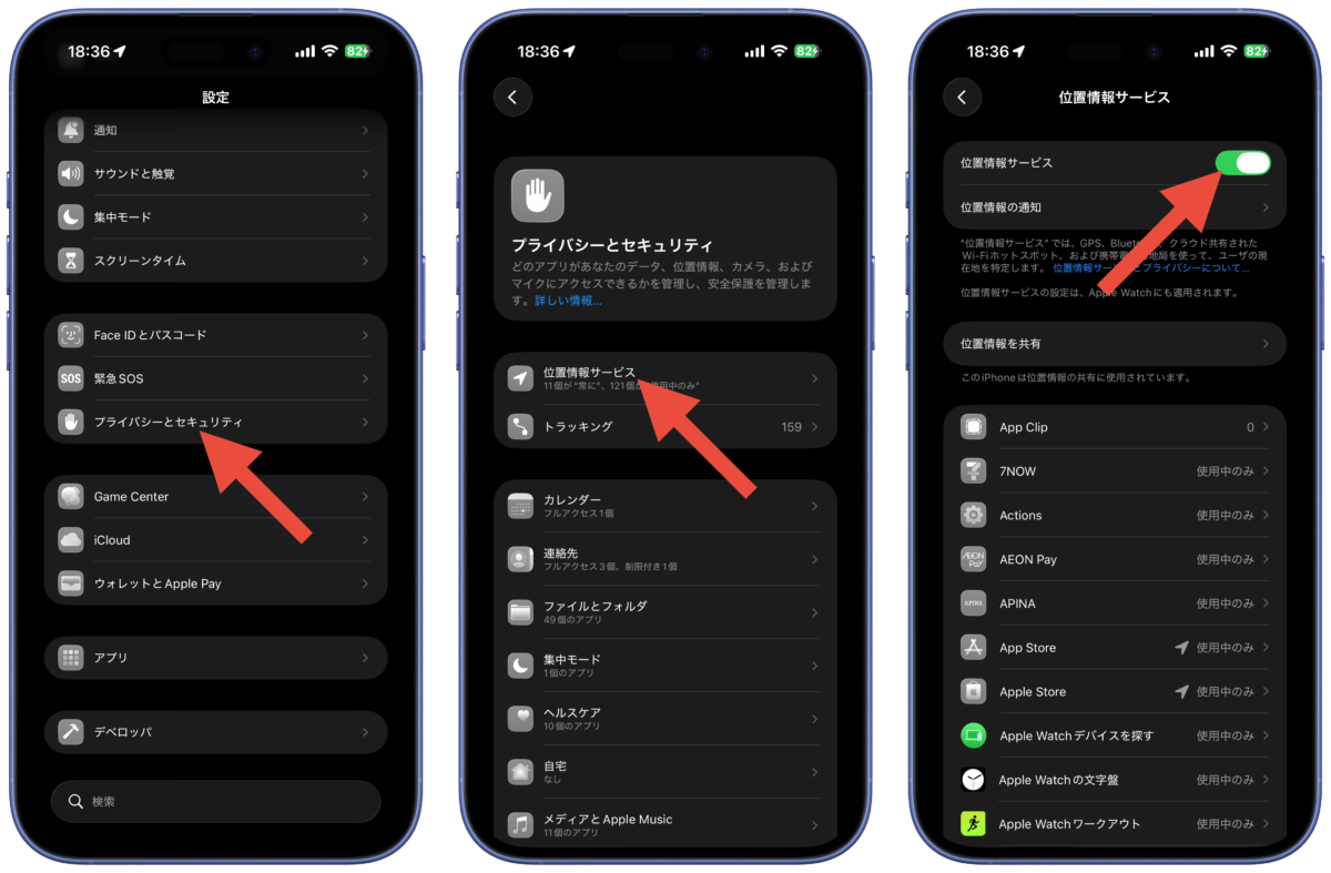 バッテリー充電の最適化がされない場合1