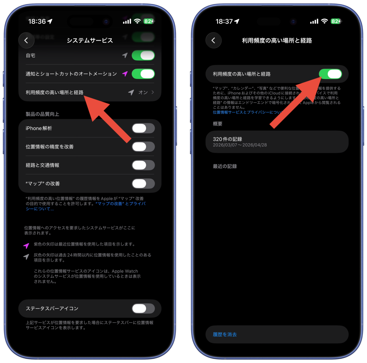 バッテリー充電の最適化がされない場合3
