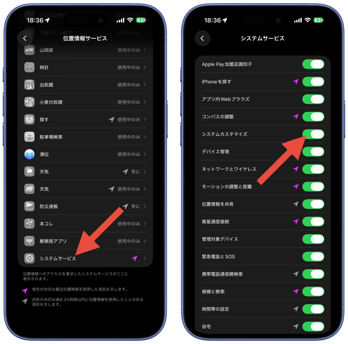 バッテリー充電の最適化がされない場合2