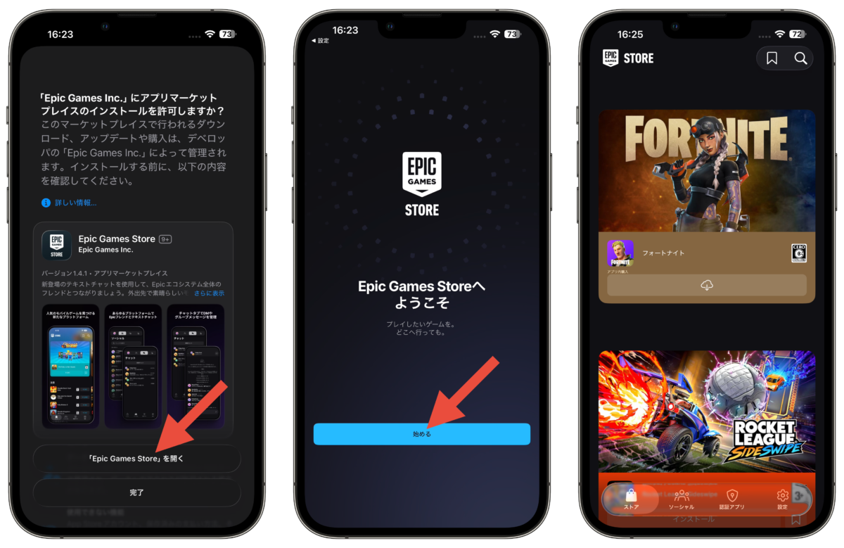iPhoneでEpic Games Storeをインストールする方法3