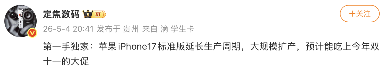 weibo0506