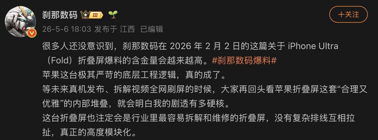 weibo 0507