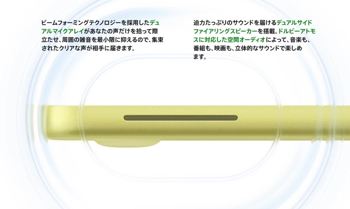 チューニングされたスピーカーシステム