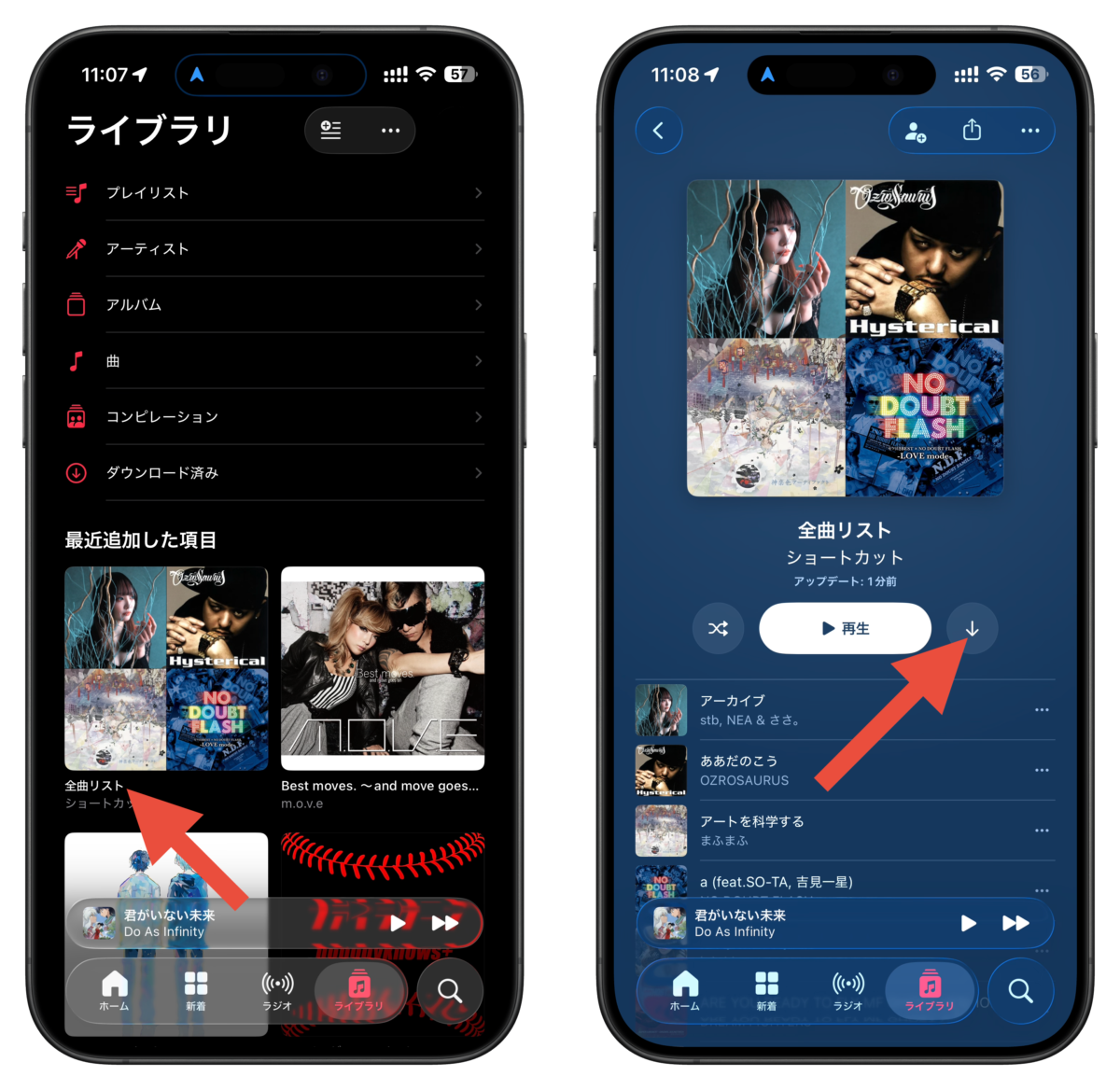 ショートカットを実行して一括ダウンロードする2