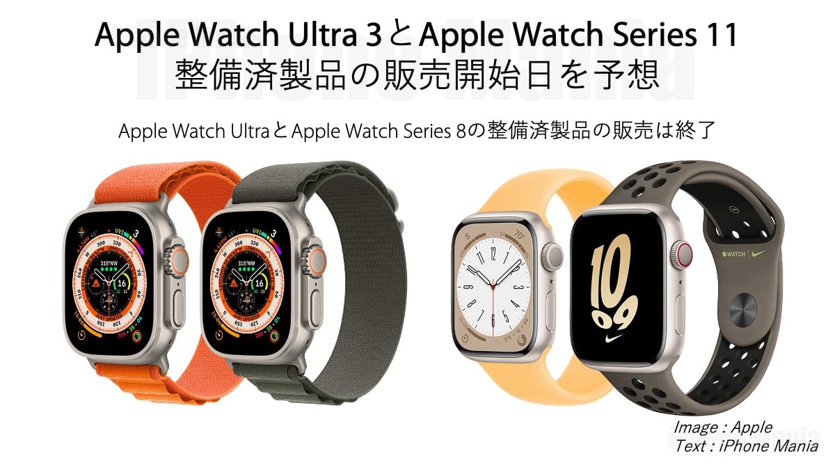 Apple Watch refurb 0522