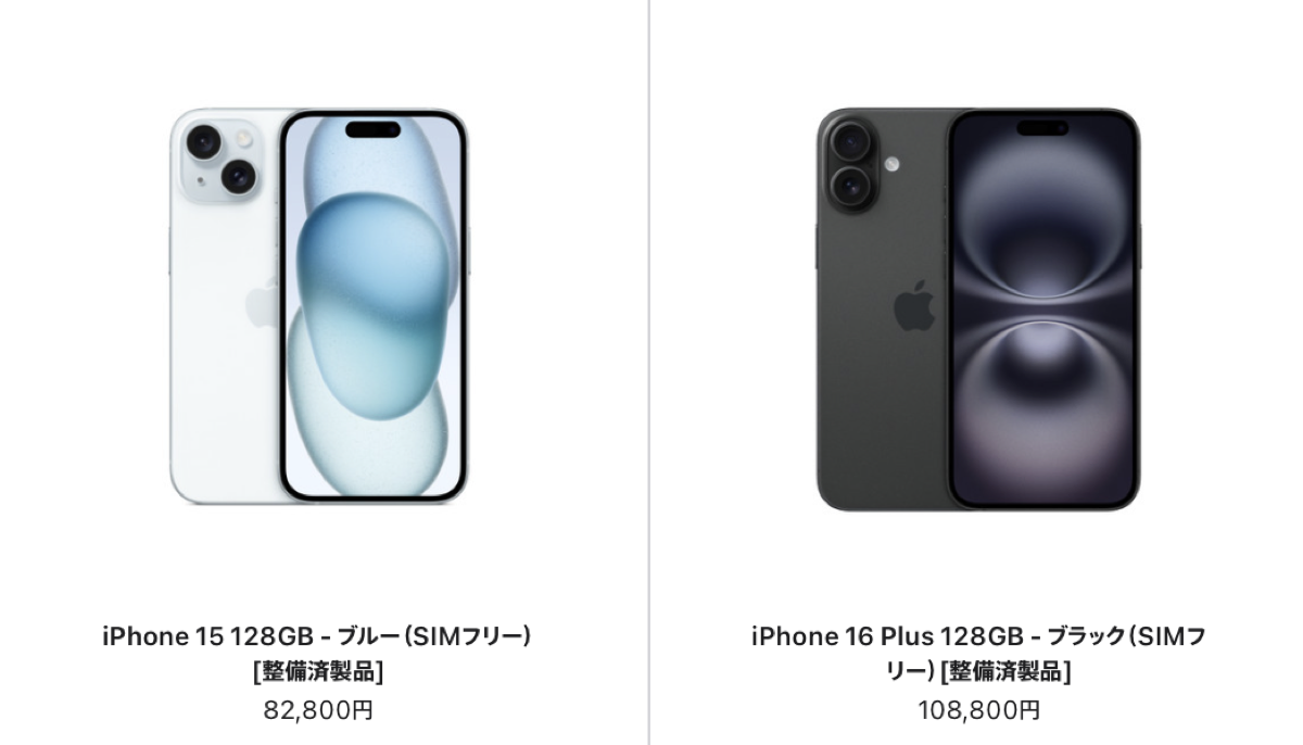 iPhone16 Plusの在庫数が大幅に増加〜iPhone整備済製品【5/22】