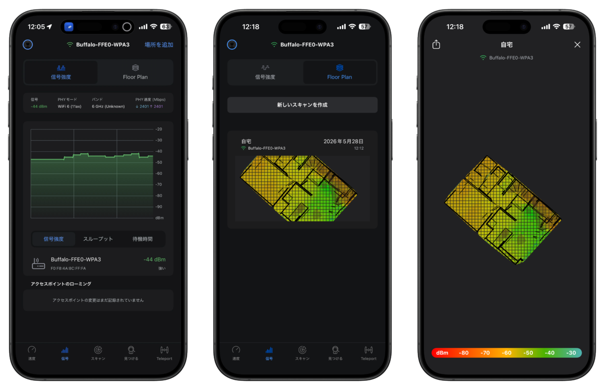 WiFimanで確認できる情報4