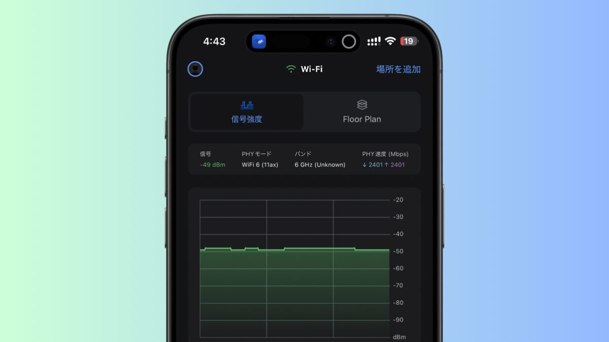 iPhoneでWi-Fiのリンク速度やRSSIなどの情報を見れる「WiFiman」