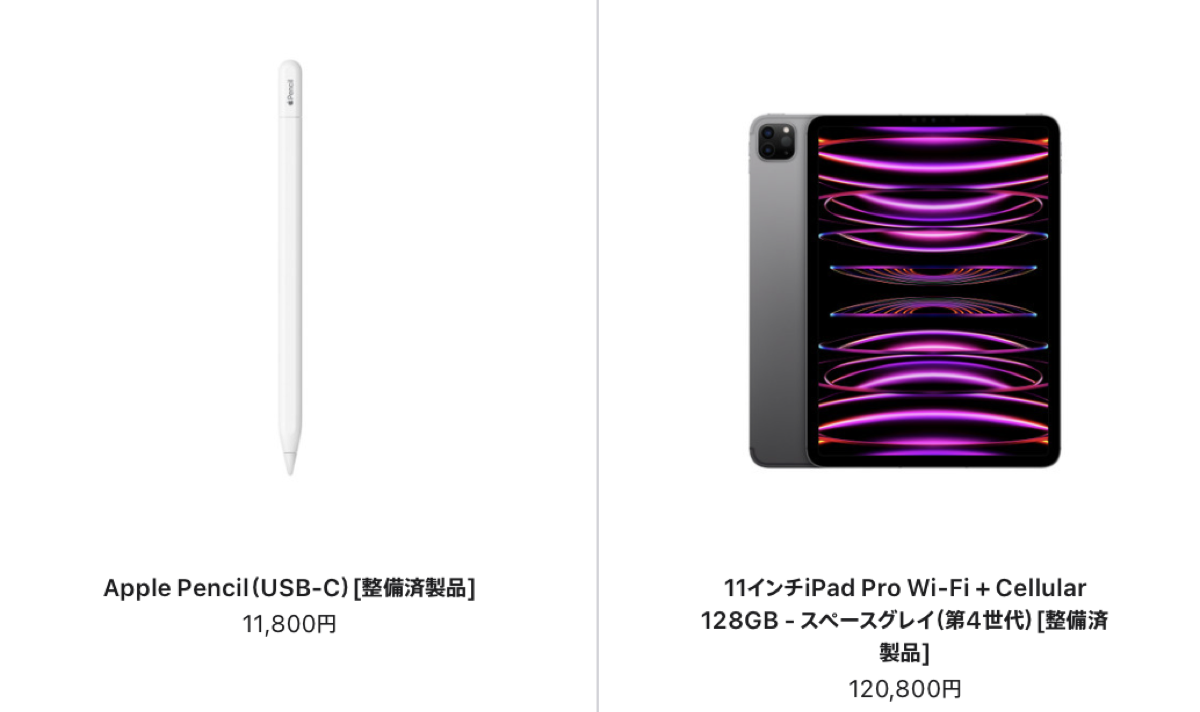 Apple Pencil Proの整備済製品が販売中〜iPad整備済製品【6/1】