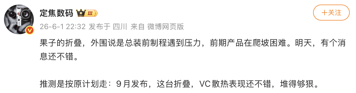 weibo 0602