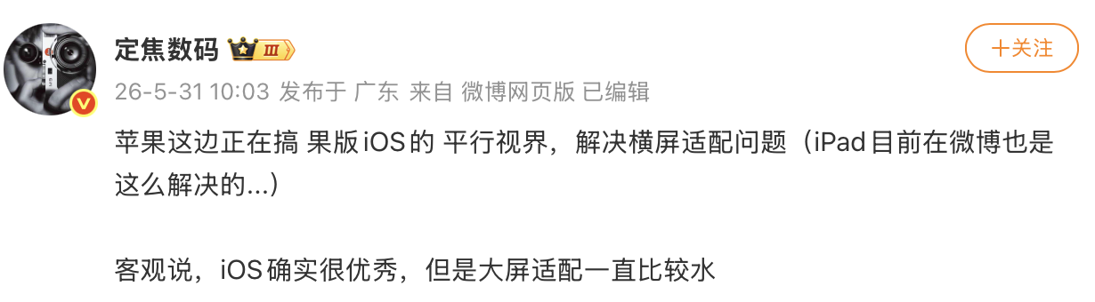 weibo 0603_1