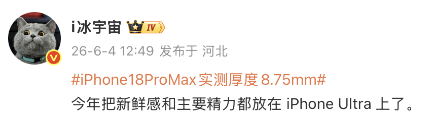 iu weibo 0604
