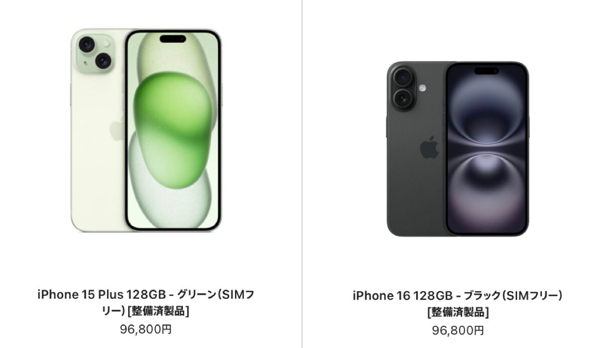 iPhone15/16シリーズのほぼ全モデル入荷〜iPhone整備済製品【6/6】