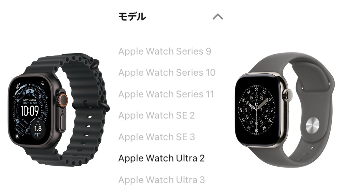 Apple Watch Ultra 3/Series 11の整備済製品が区分に登場