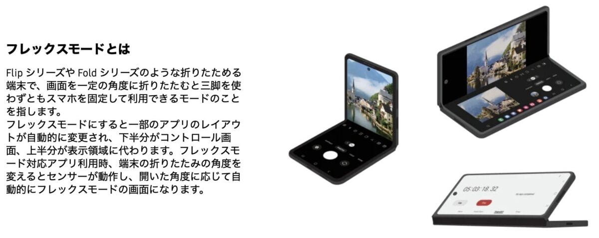 galaxy z fold7 flex