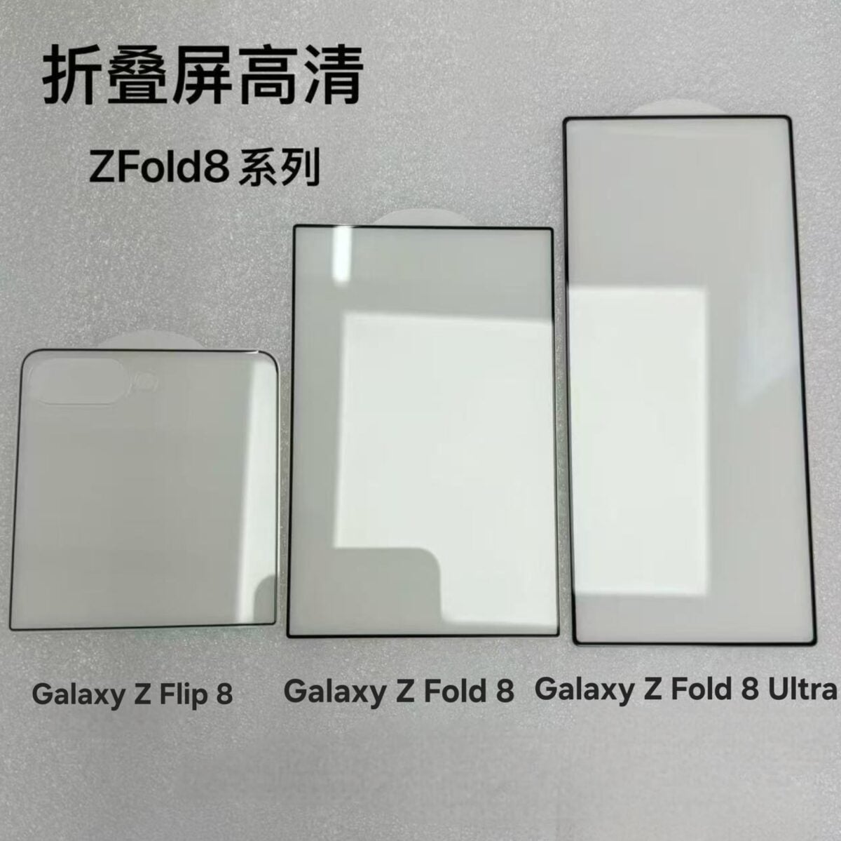 galaxy z fold8 IU