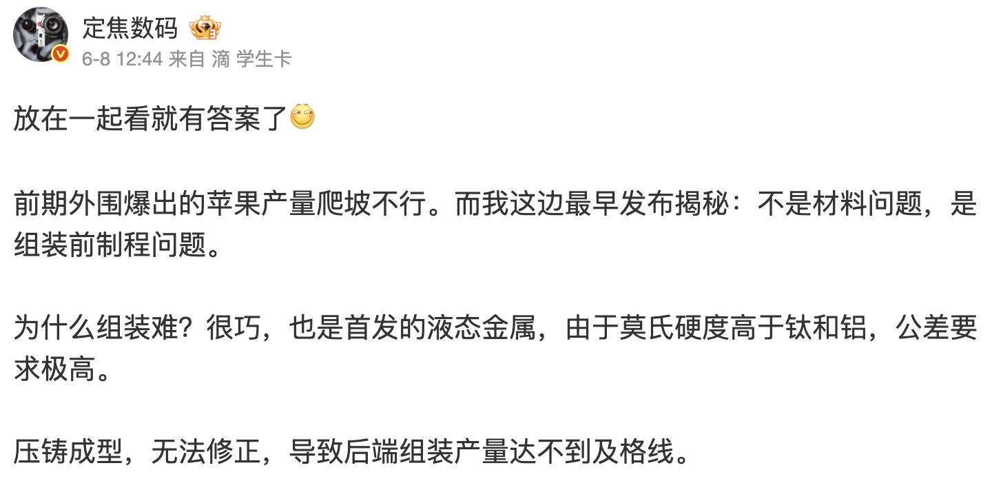 weibo0608