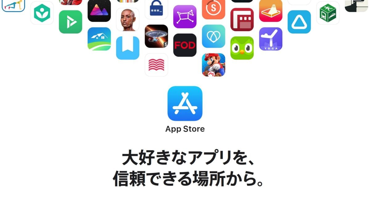Apple、App Storeアプリでユーザー入力の一字一句を記録していることが発覚