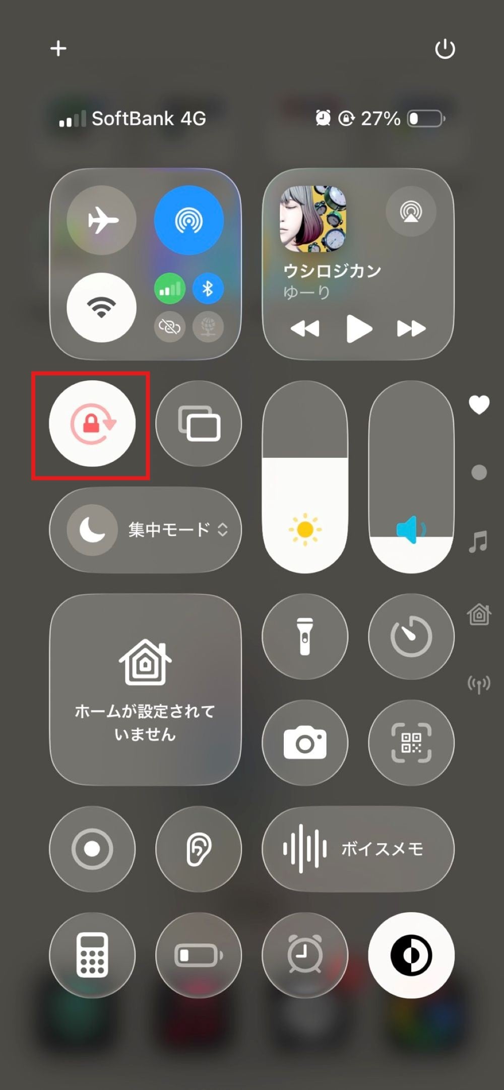 縦画面のiPhoneで画面縦向きロックを解除する方法