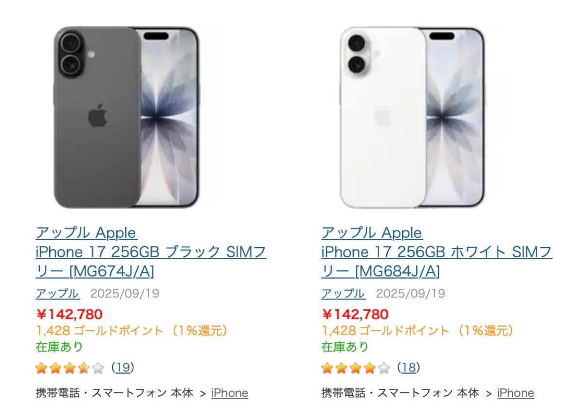 iPhoneの販売価格をヨドバシ・ドット・コムが値上げ〜公式もまもなく値上げか