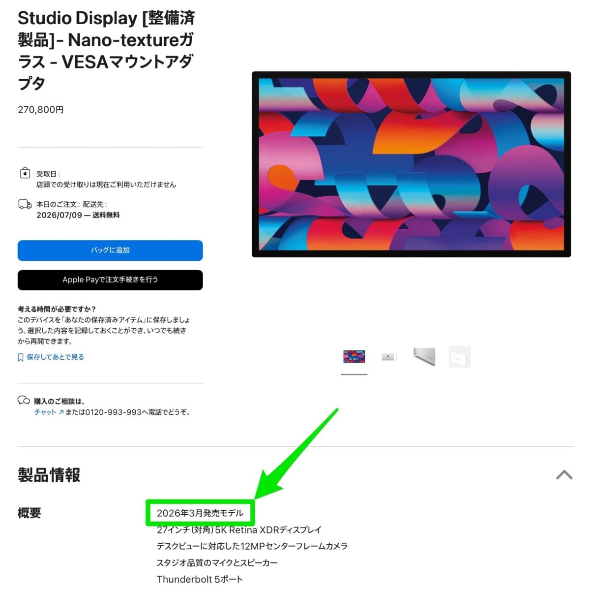 Studio-display-refurb_2-1