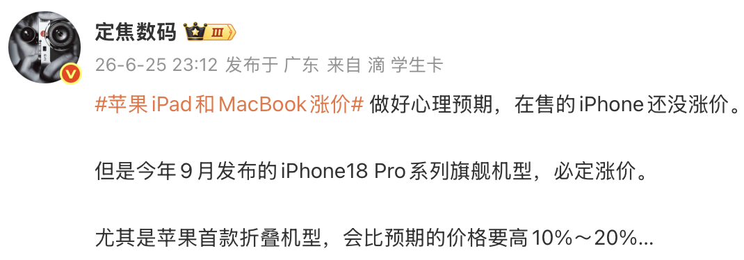 weibo0627
