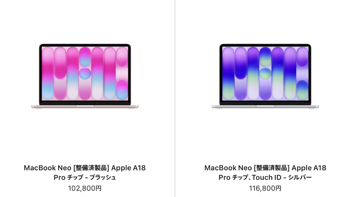 MacBook Neoの512GB「整備済製品」も販売開始〜Touch ID搭載