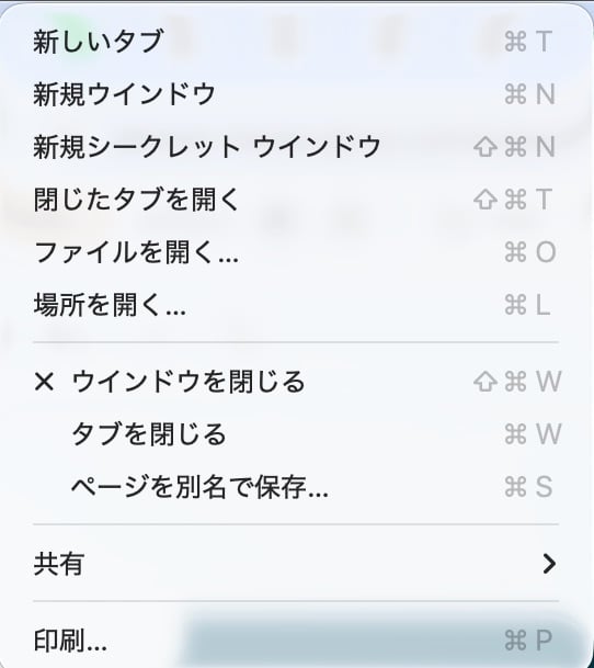 ショートカットの表記例