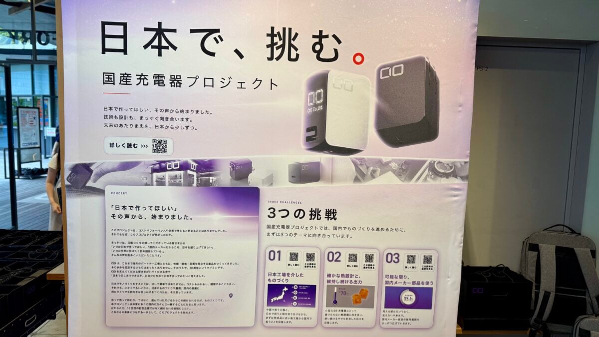 CIO 新製品発表会 ポップアップストア 取材レポート