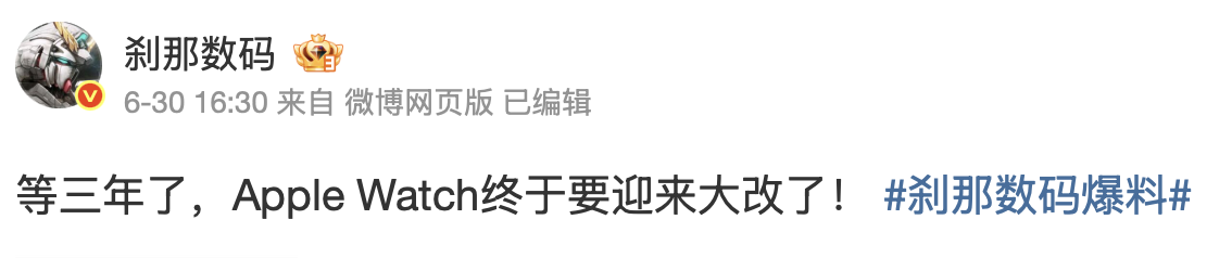 weibo 0701