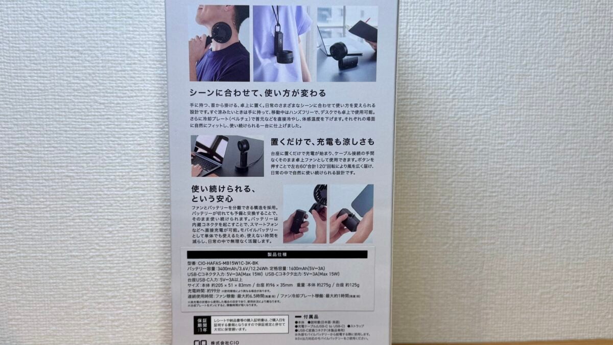 CIO Handy Fan レビュー