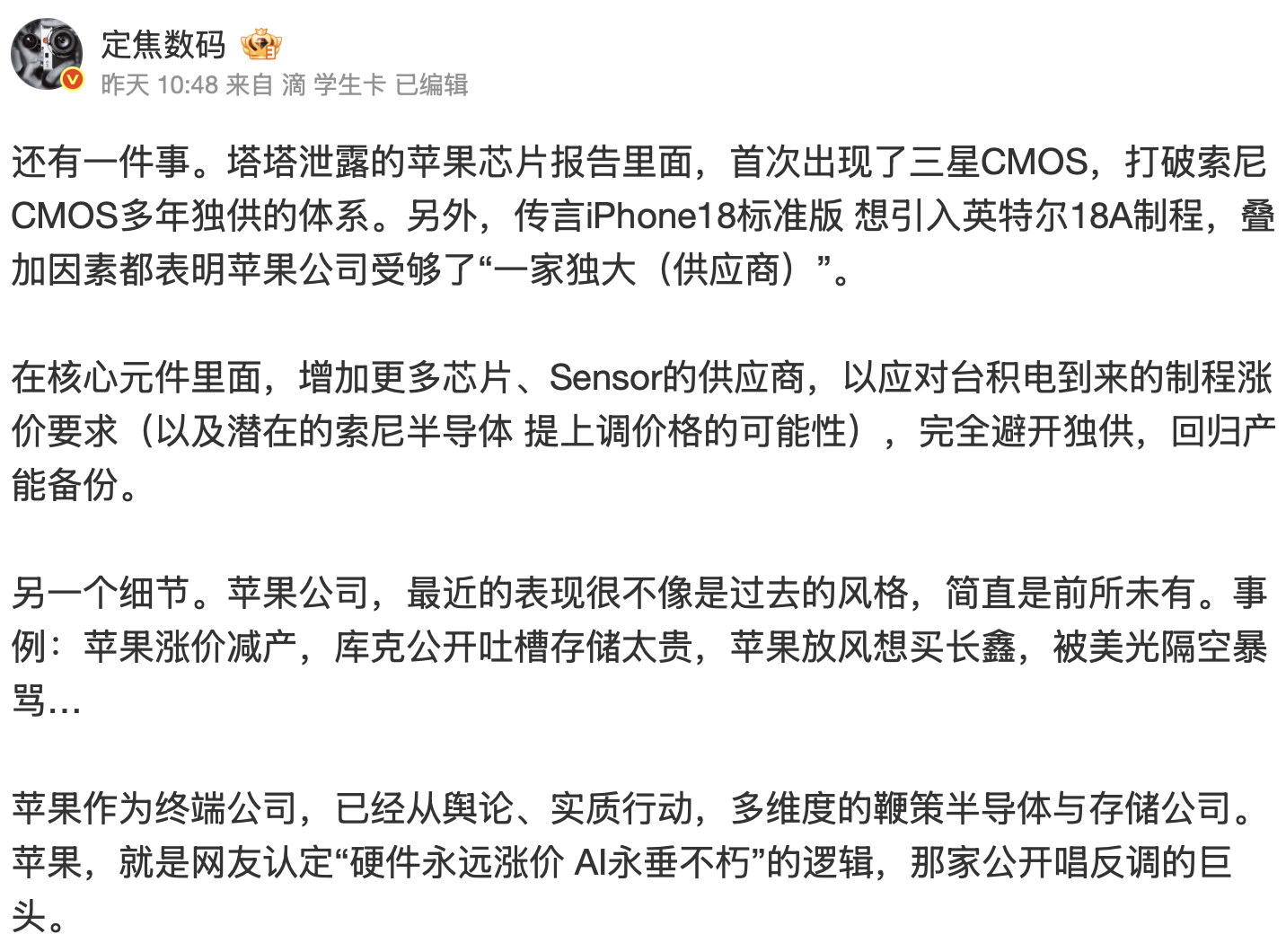 weibo 0704