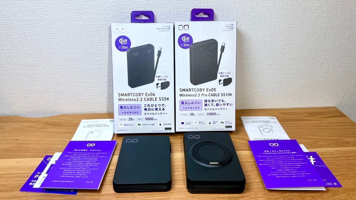 CIO「SMARTCOBY Ex04 Wireless2.2 CABLE SS5K」「SMARTCOBY Ex05 Wireless2.2 Pro CABLE SS10K」レビュー