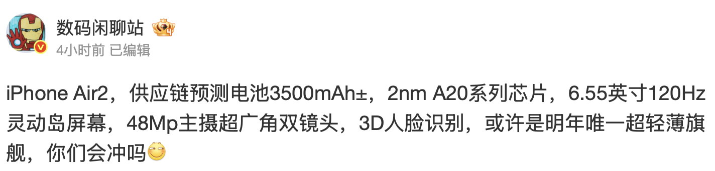 weibo0707