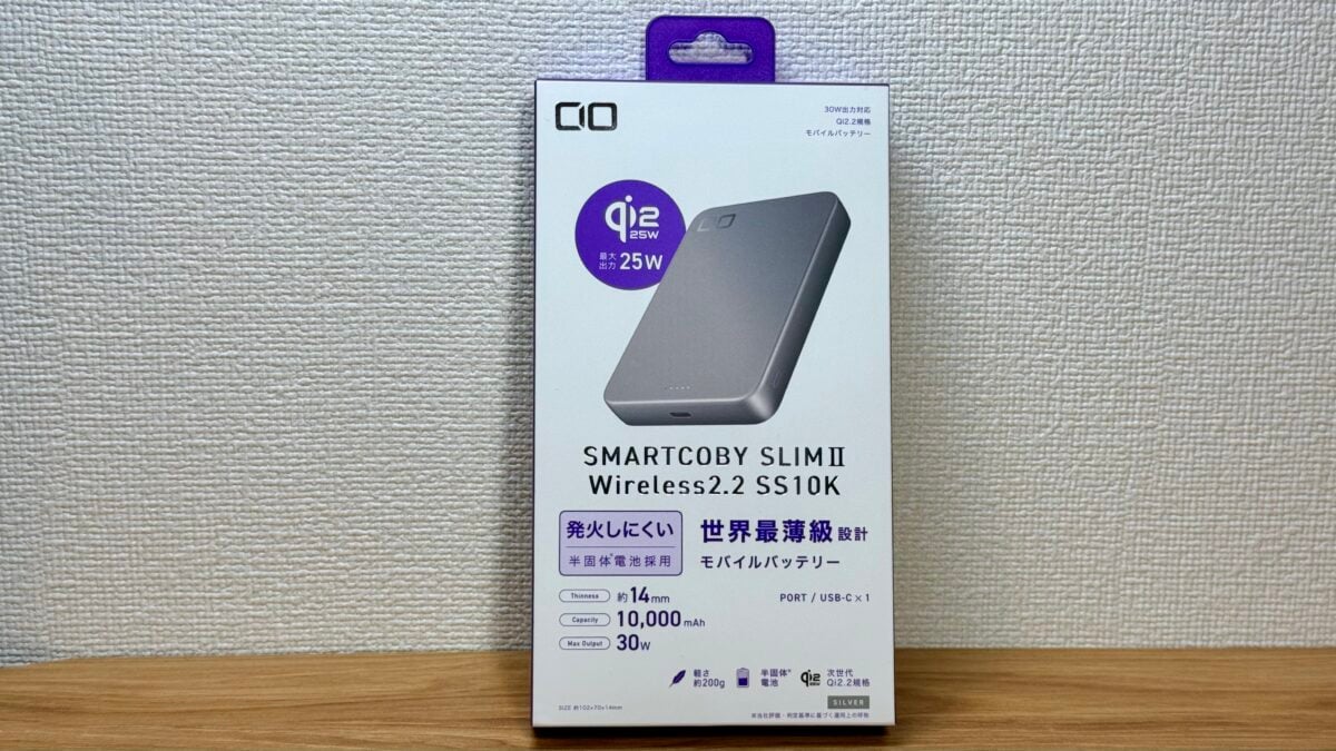 CIO 半固体系モバイルバッテリー 「SMARTCOBY SLIMⅡ Wireless2.2 SS10K」レビュー