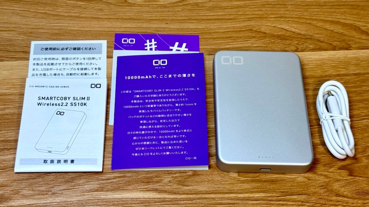 CIO 半固体系モバイルバッテリー 「SMARTCOBY SLIMⅡ Wireless2.2 SS10K」レビュー