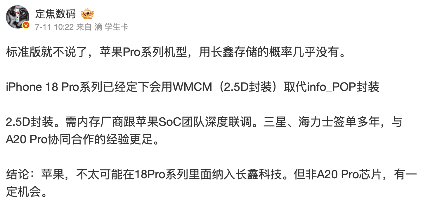 weibo0712