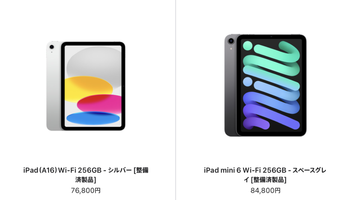 ipad refurb 0713_1200