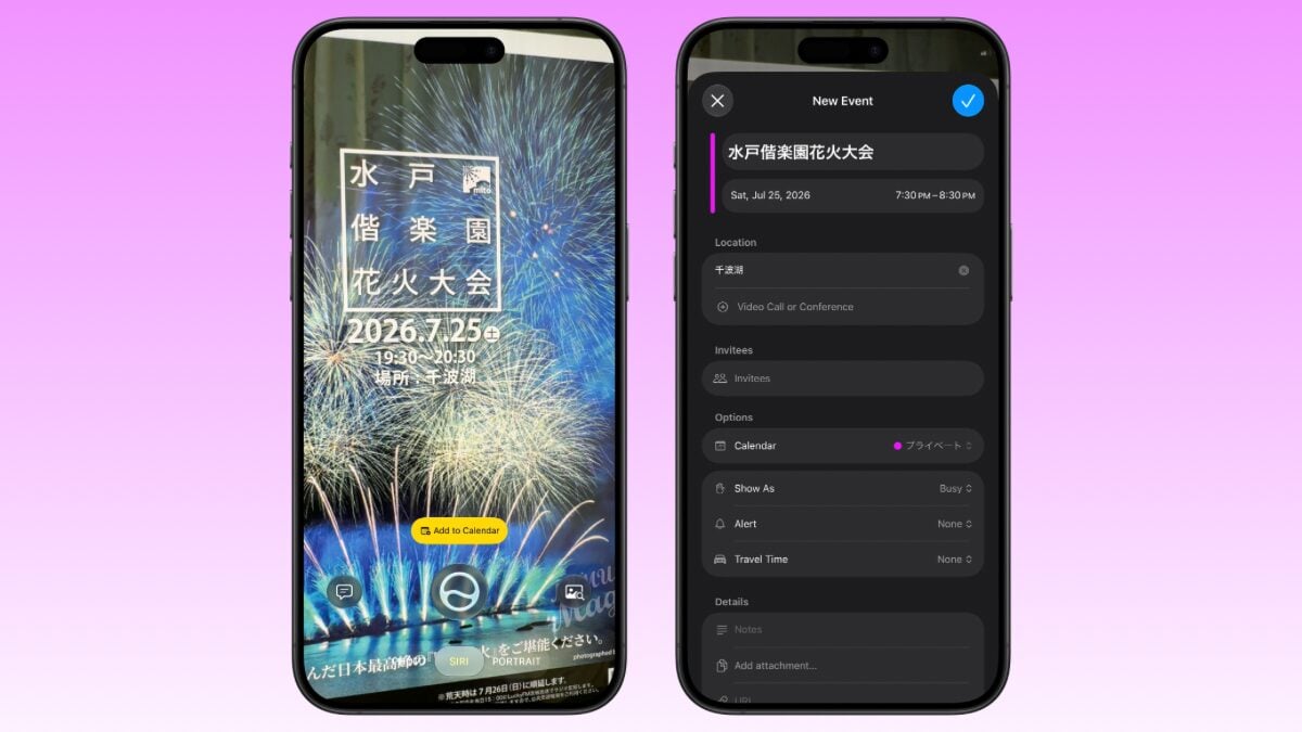 Siri AIによる機能強化