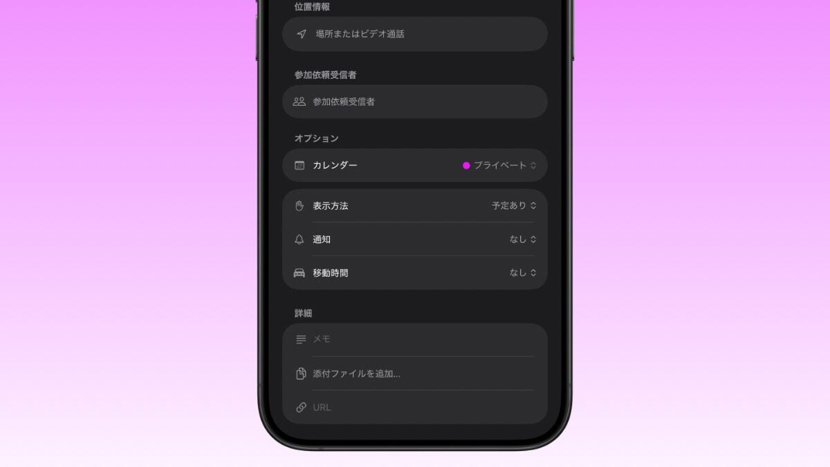 デザインが刷新!カード表示とアイコン化で直感的に