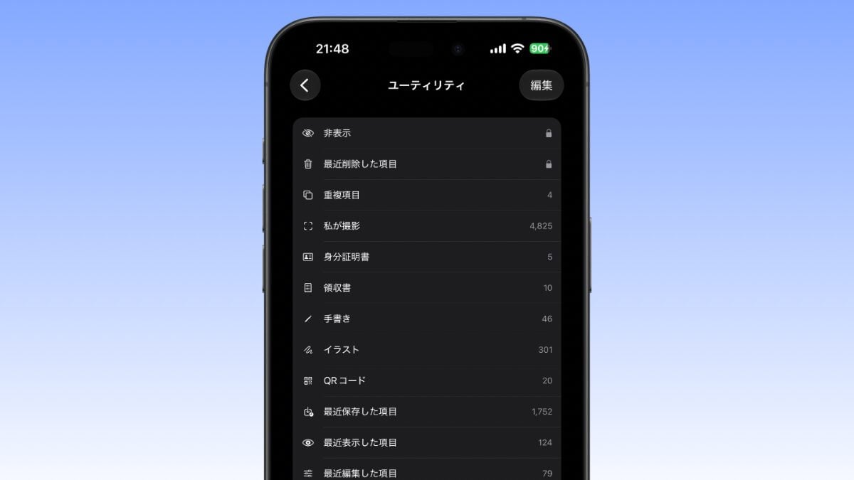 新しいコレクションと新しい整理機能