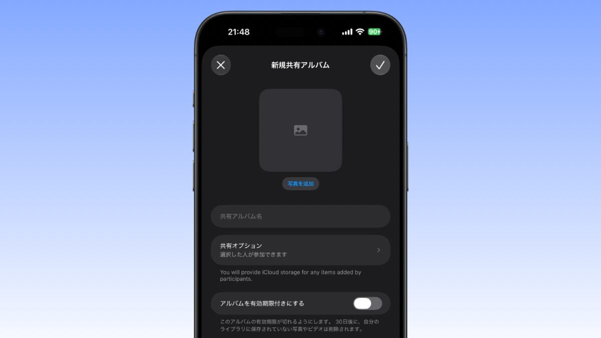 iCloud共有アルバムに大幅な機能強化