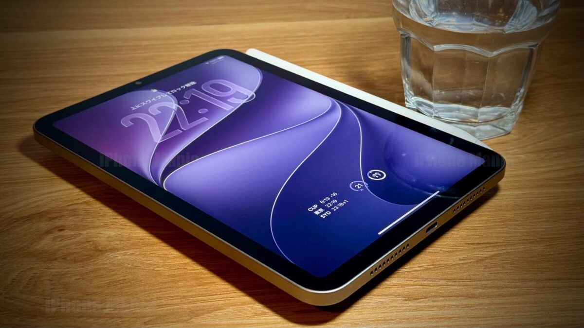 10月登場の次期iPad miniは初の耐水仕様？お風呂での読書に期待