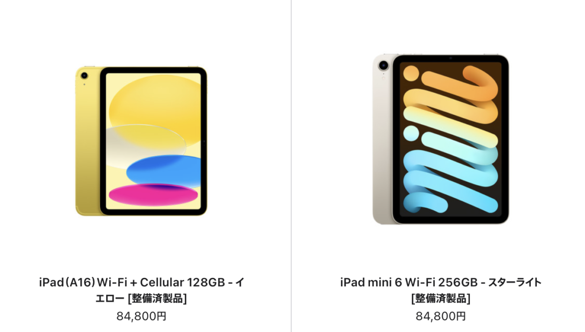 ipad refurb 0727