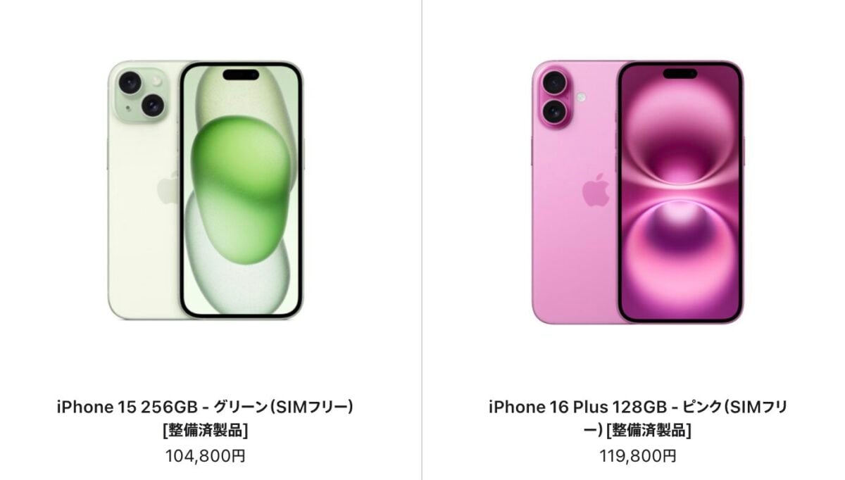 iphone refurb 0727