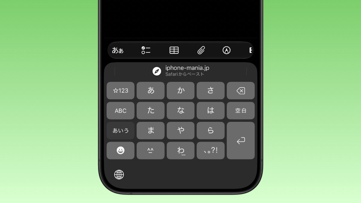 iOS27でiPhoneの「コピー＆ペースト」に便利な新機能が追加