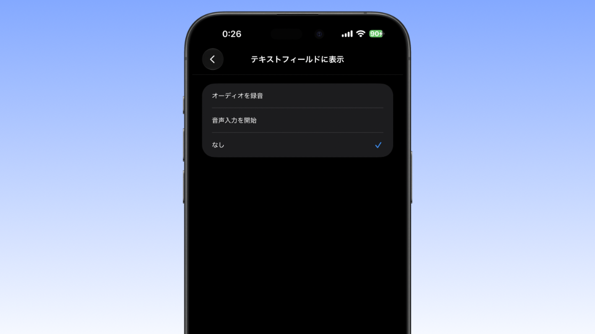 その他の新機能や細かな変更点