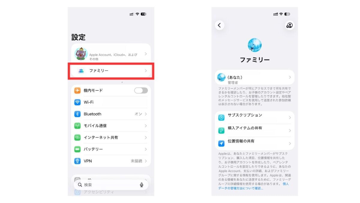 iPhoneの設定でファミリーを開き、購入アイテムの共有を確認する画面
