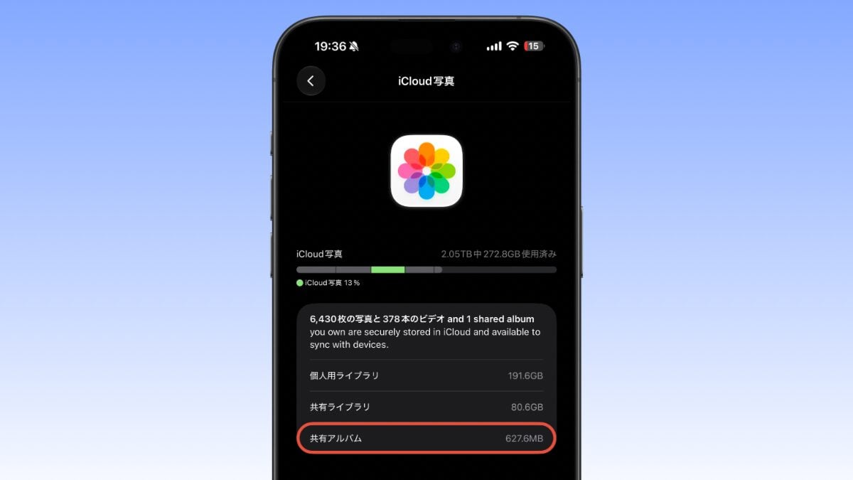 iOS27 iCloud写真 容量