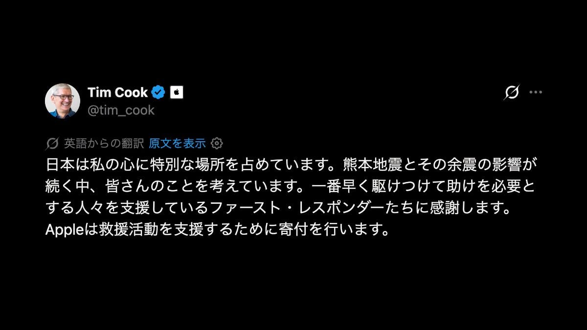 Appleが熊本地震の被災者支援を表明〜クック氏が寄付を明らかに